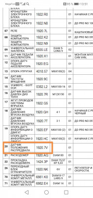 Screenshot_20200927_135210.jpg (511.18 KiB) 6628 mal betrachtet Screenshot_20200927_135210.jpg