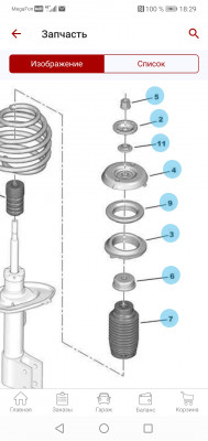 Screenshot_20210706_182932_ru.autodoc.autodocapp.jpg (360.75 KiB) 4087 mal betrachtet Screenshot_20210706_182932_ru.autodoc.autodocapp.jpg